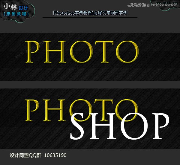 Photoshop制作简洁风格的黄金立体字,PS教程,图老师教程网