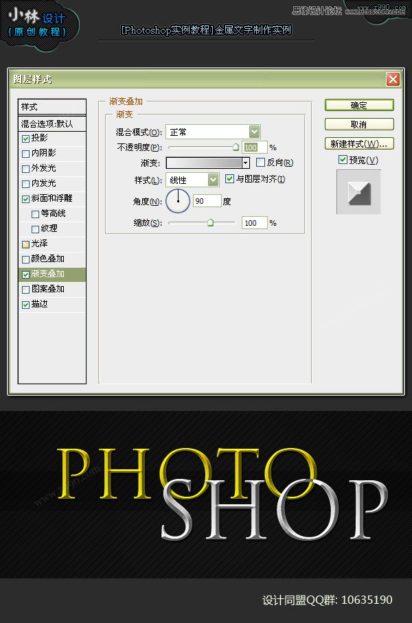 Photoshop制作简洁风格的黄金立体字,PS教程,图老师教程网