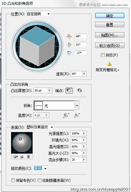 Photoshop制作立体效果的正方形迷宫
