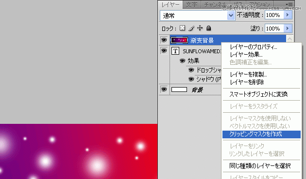 Photoshop简单制作星光图案的渐变字教程,PS教程,图老师教程网