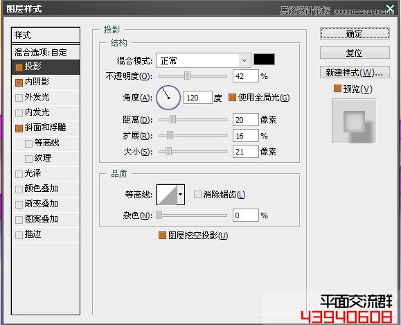 Photoshop简单制作可爱的糖果字教程,PS教程,图老师教程网