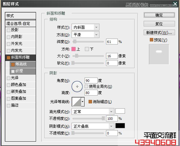 Photoshop简单制作可爱的糖果字教程,PS教程,图老师教程网