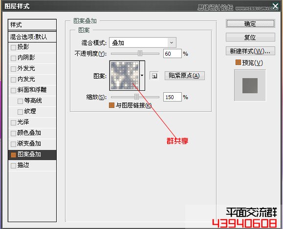 Photoshop简单制作可爱的糖果字教程,PS教程,图老师教程网