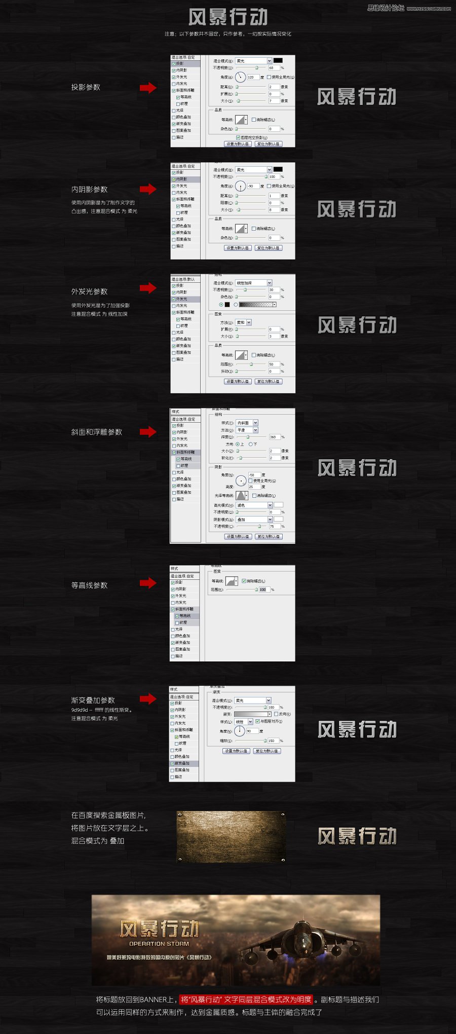 Photoshop合成正在空中飞翔的战斗机,PS教程,图老师教程网