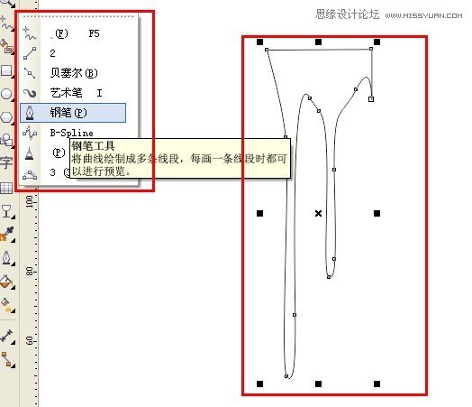 Coreldraw利用不同的颜色表现产品节奏感