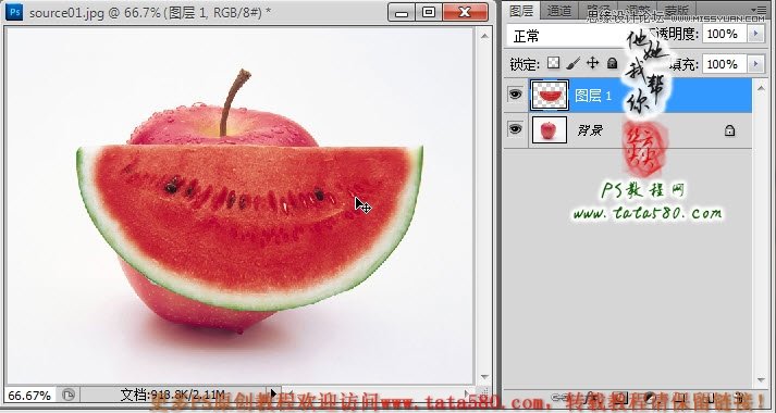 Photoshop移花接木给西瓜和苹果完美嫁接,PS教程,图老师教程网