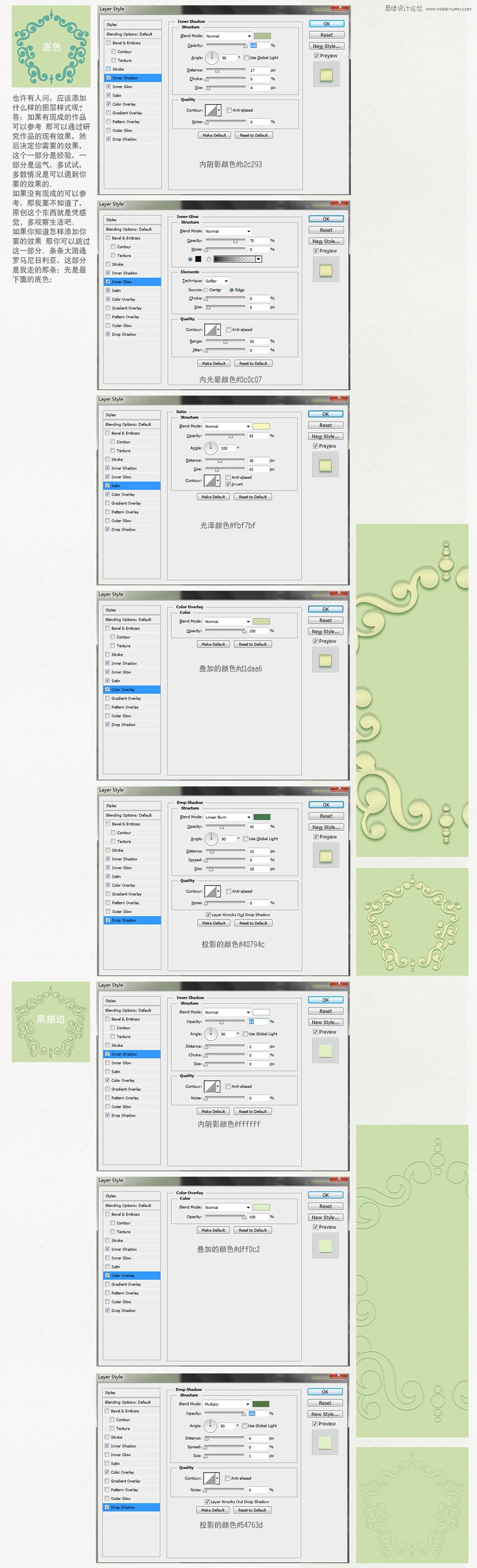 Photoshop结合AI制作糖果风格艺术字教程,PS教程,图老师教程网