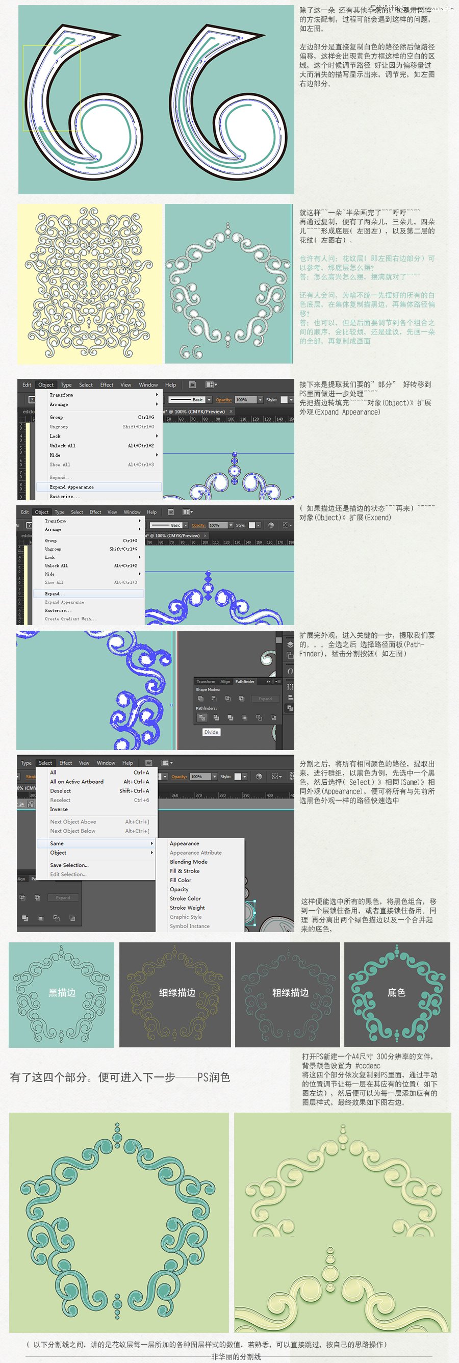 Photoshop结合AI制作糖果风格艺术字教程,PS教程,图老师教程网