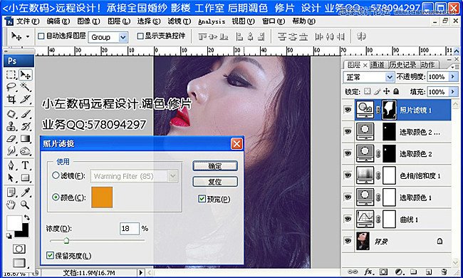 Photoshop设计魅惑光影效果的美女写真照,PS教程,图老师教程网