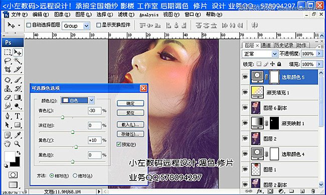 Photoshop设计魅惑光影效果的美女写真照,PS教程,图老师教程网