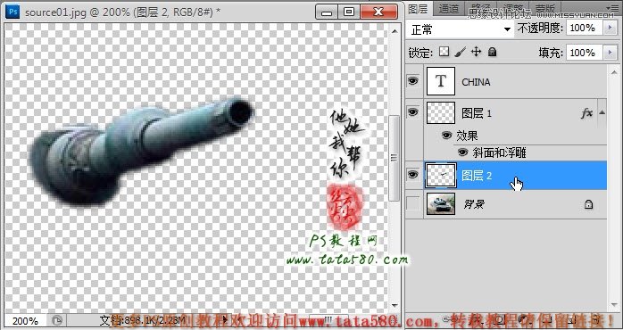Photoshop合成三个炮筒的超级坦克,PS教程,图老师教程网