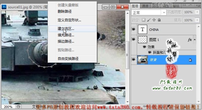 Photoshop合成三个炮筒的超级坦克,PS教程,图老师教程网