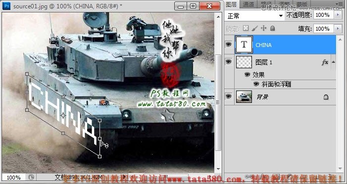 Photoshop合成三个炮筒的超级坦克,PS教程,图老师教程网
