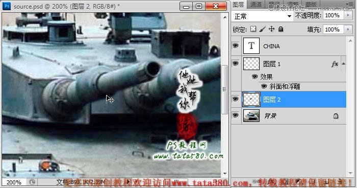 Photoshop合成三个炮筒的超级坦克,PS教程,图老师教程网