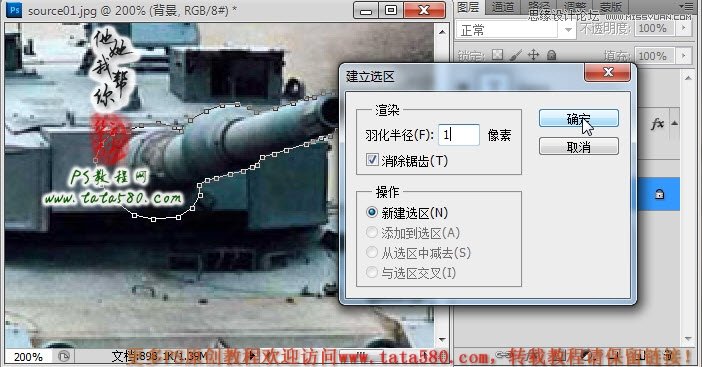 Photoshop合成三个炮筒的超级坦克,PS教程,图老师教程网