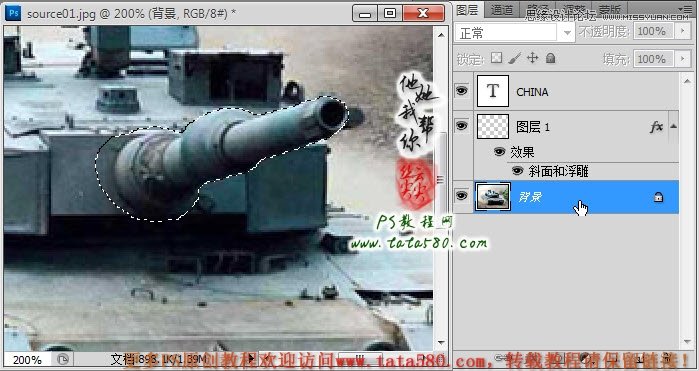 Photoshop合成三个炮筒的超级坦克,PS教程,图老师教程网