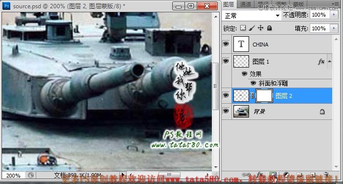 Photoshop合成三个炮筒的超级坦克,PS教程,图老师教程网