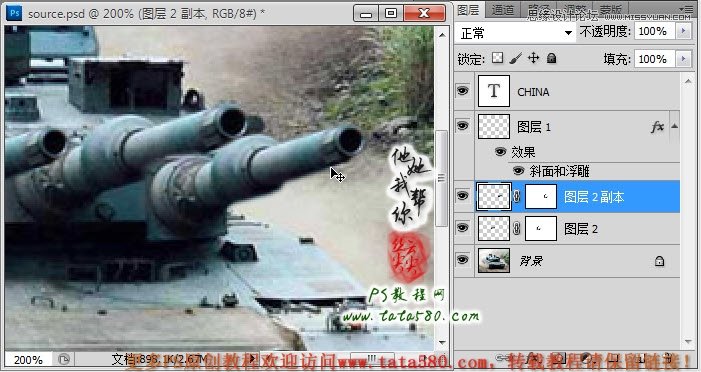 Photoshop合成三个炮筒的超级坦克,PS教程,图老师教程网