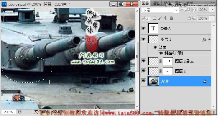 Photoshop合成三个炮筒的超级坦克,PS教程,图老师教程网