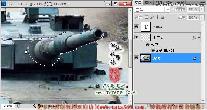 Photoshop合成三个炮筒的超级坦克,PS教程,图老师教程网