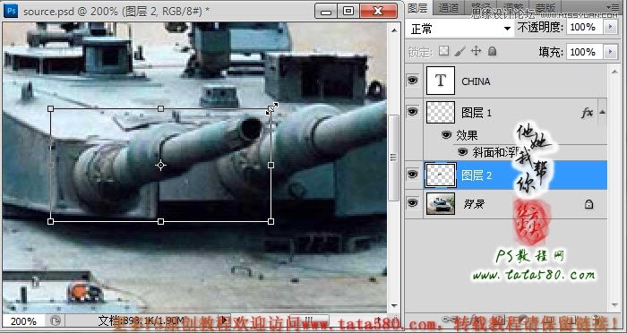 Photoshop合成三个炮筒的超级坦克,PS教程,图老师教程网