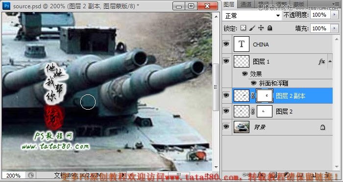 Photoshop合成三个炮筒的超级坦克,PS教程,图老师教程网