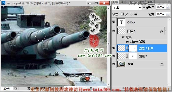 Photoshop合成三个炮筒的超级坦克,PS教程,图老师教程网