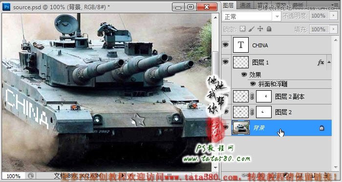 Photoshop合成三个炮筒的超级坦克,PS教程,图老师教程网