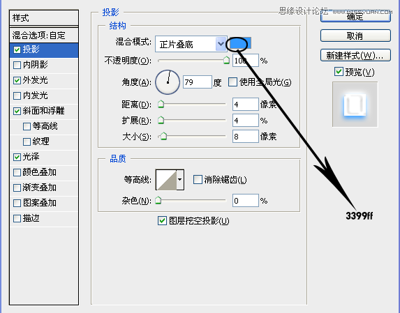 Photoshop制作蓝色发光效果的艺术字教程,PS教程,图老师教程网