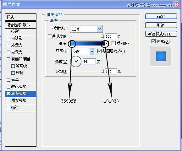 Photoshop制作蓝色发光效果的艺术字教程,PS教程,图老师教程网