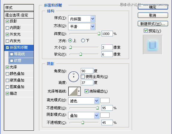 Photoshop制作蓝色发光效果的艺术字教程,PS教程,图老师教程网