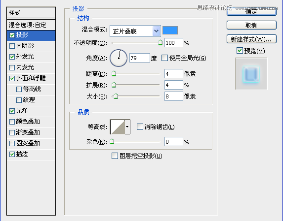 Photoshop制作蓝色发光效果的艺术字教程,PS教程,图老师教程网