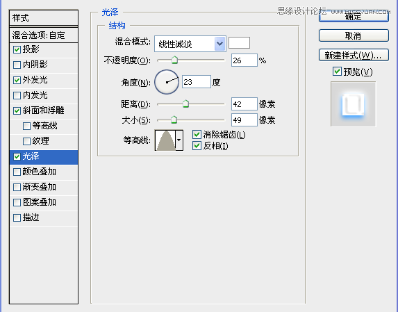 Photoshop制作蓝色发光效果的艺术字教程,PS教程,图老师教程网