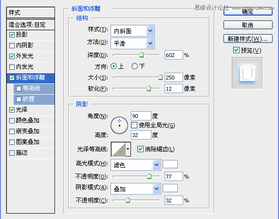 Photoshop制作蓝色发光效果的艺术字教程,PS教程,图老师教程网