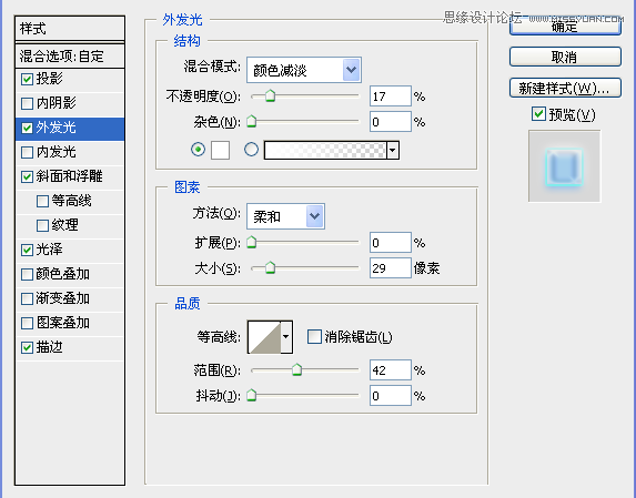 Photoshop制作蓝色发光效果的艺术字教程,PS教程,图老师教程网