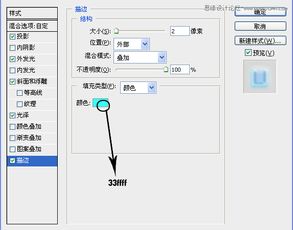 Photoshop制作蓝色发光效果的艺术字教程,PS教程,图老师教程网