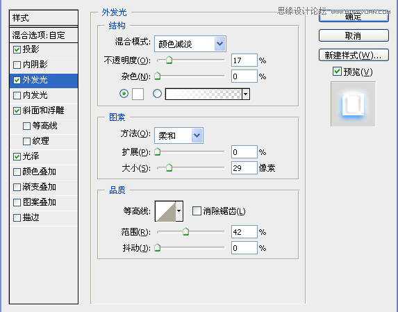 Photoshop制作蓝色发光效果的艺术字教程,PS教程,图老师教程网