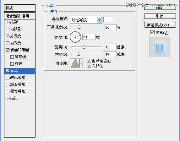 Photoshop制作蓝色发光效果的艺术字教程,PS教程,图老师教程网