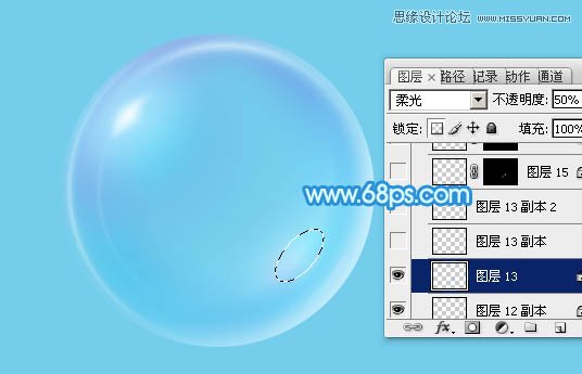 Photoshop绘制蓝色透明效果的气泡,PS教程,图老师教程网