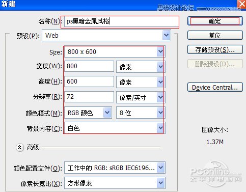 Photoshop打造暗黑风格艺术字教程,PS教程,图老师教程网