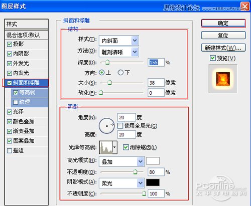 Photoshop打造暗黑风格艺术字教程,PS教程,图老师教程网