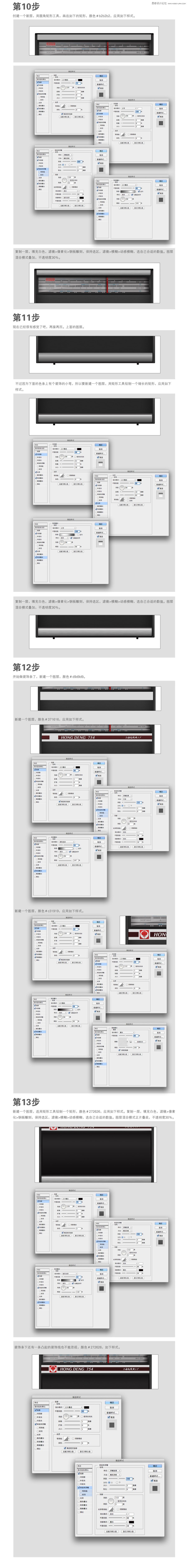 Photoshop绘制逼真红灯无线电教程,PS教程,图老师教程网