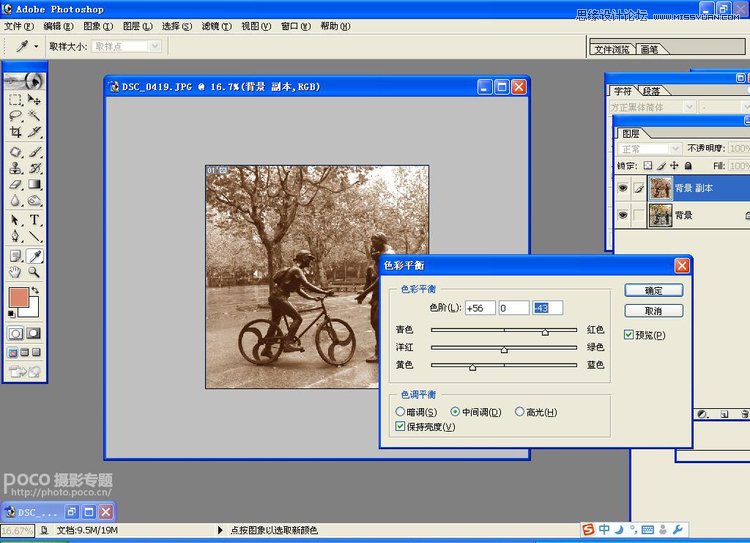 Photoshop制作颓废风格的老照片效果,PS教程,图老师教程网