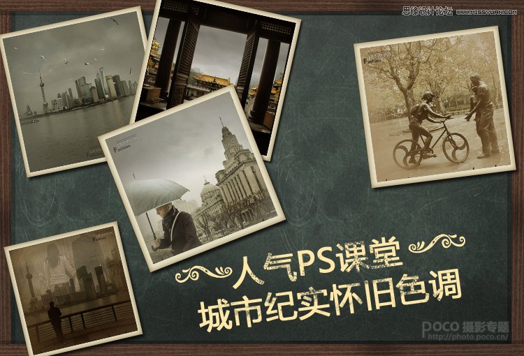 Photoshop制作颓废风格的老照片效果,PS教程,图老师教程网