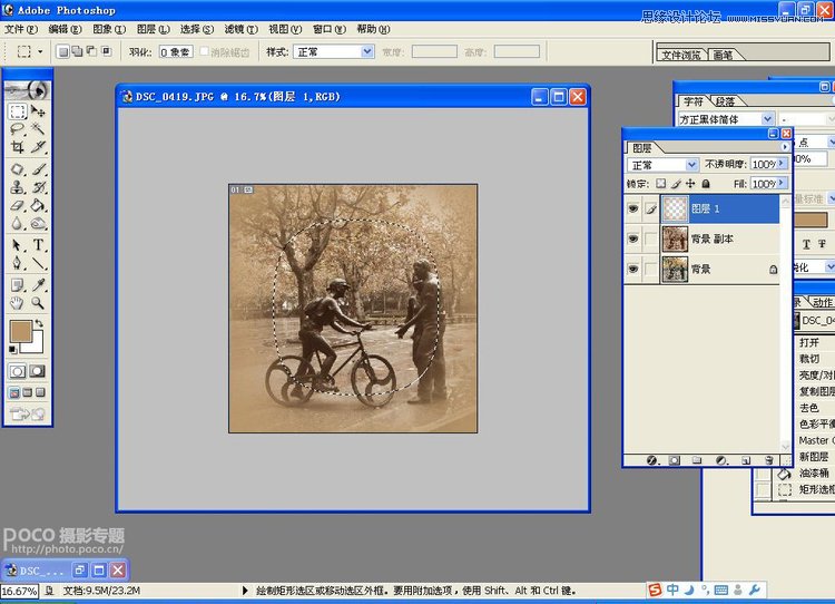 Photoshop制作颓废风格的老照片效果,PS教程,图老师教程网