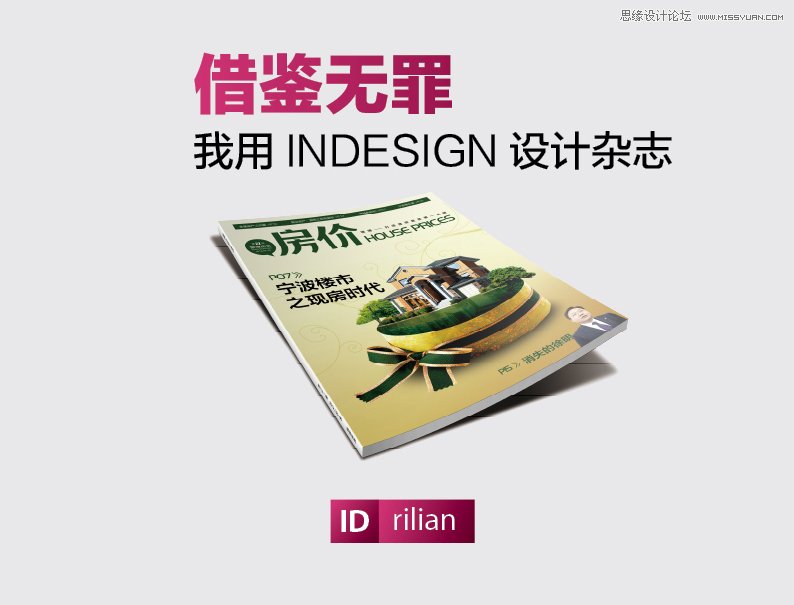 InDesignƼ󷽵ʱ־