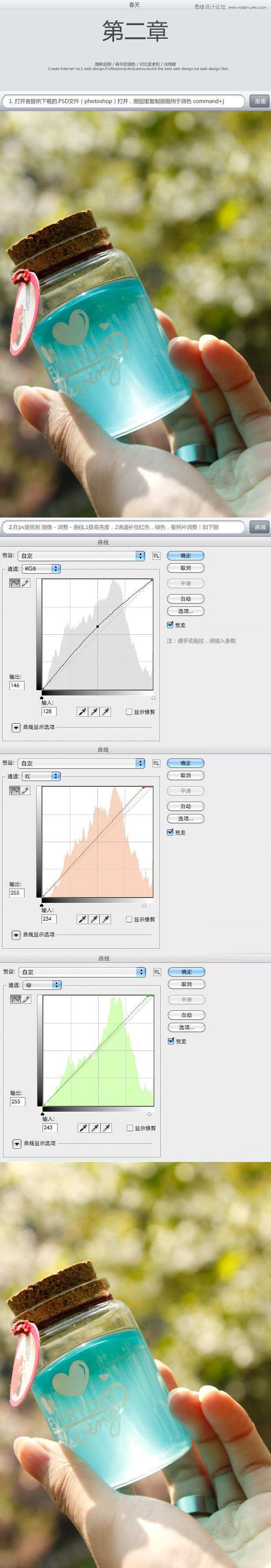 Photoshop调出漂流瓶春夏秋冬四季色调,PS教程,图老师教程网