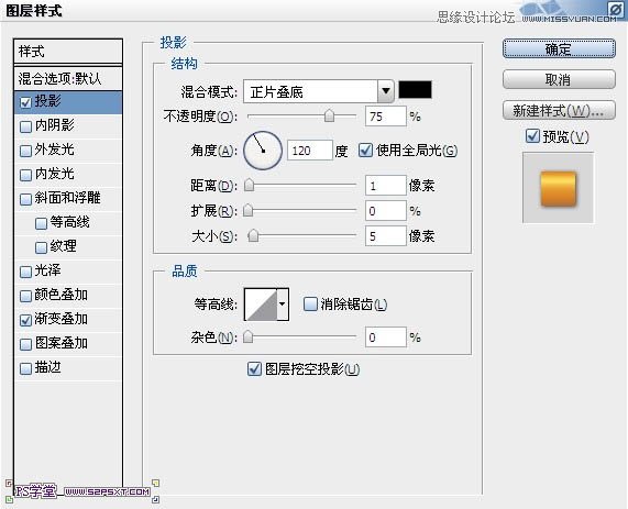 Photoshop制作华丽金色的艺术字教程,PS教程,图老师教程网