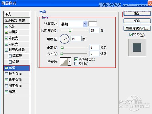 Photoshop设计夜光效果的霓虹字,PS教程,图老师教程网