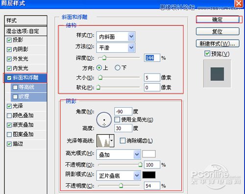 Photoshop设计夜光效果的霓虹字,PS教程,图老师教程网